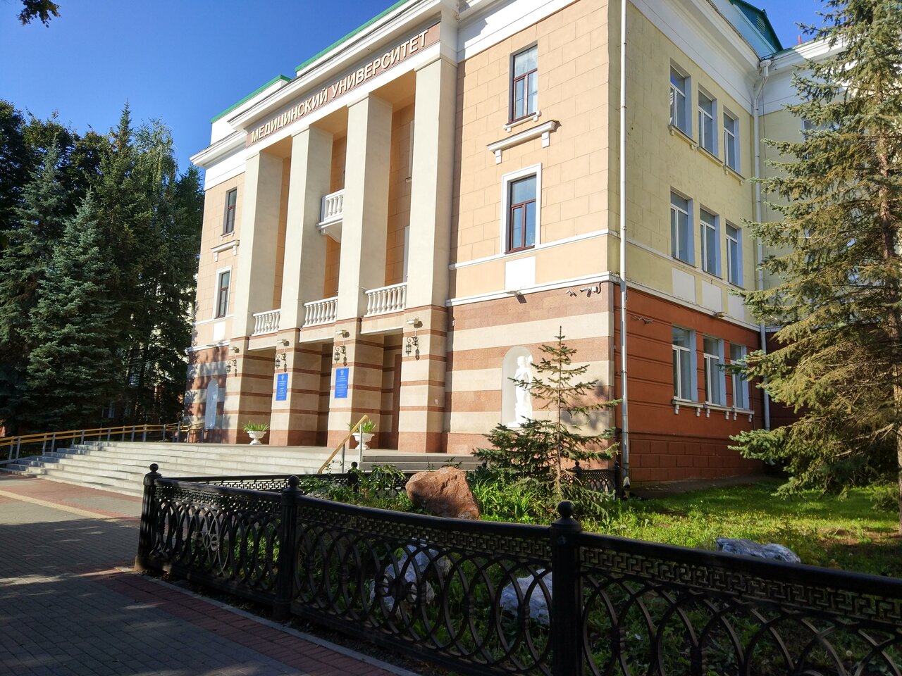 ФГБОУ ВО БГМУ Минздрава России