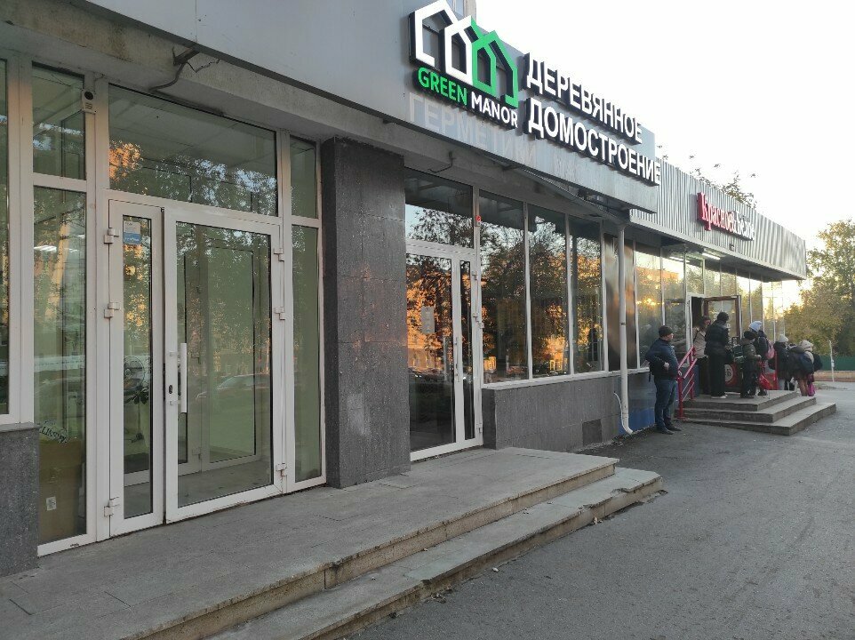 ФГБОУ ВО «БГПУ им. М. Акмуллы», Башкирский государственный педагогический университет им. М. Акмуллы
