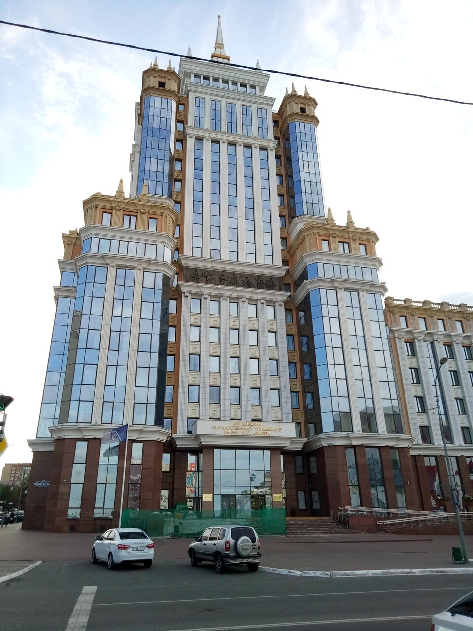 Национальный исследовательский Мордовский государственный университет, МГУ им. Н.П. Огарёва, ФГБОУ ВО «МГУ им. Н.П. Огарёва»