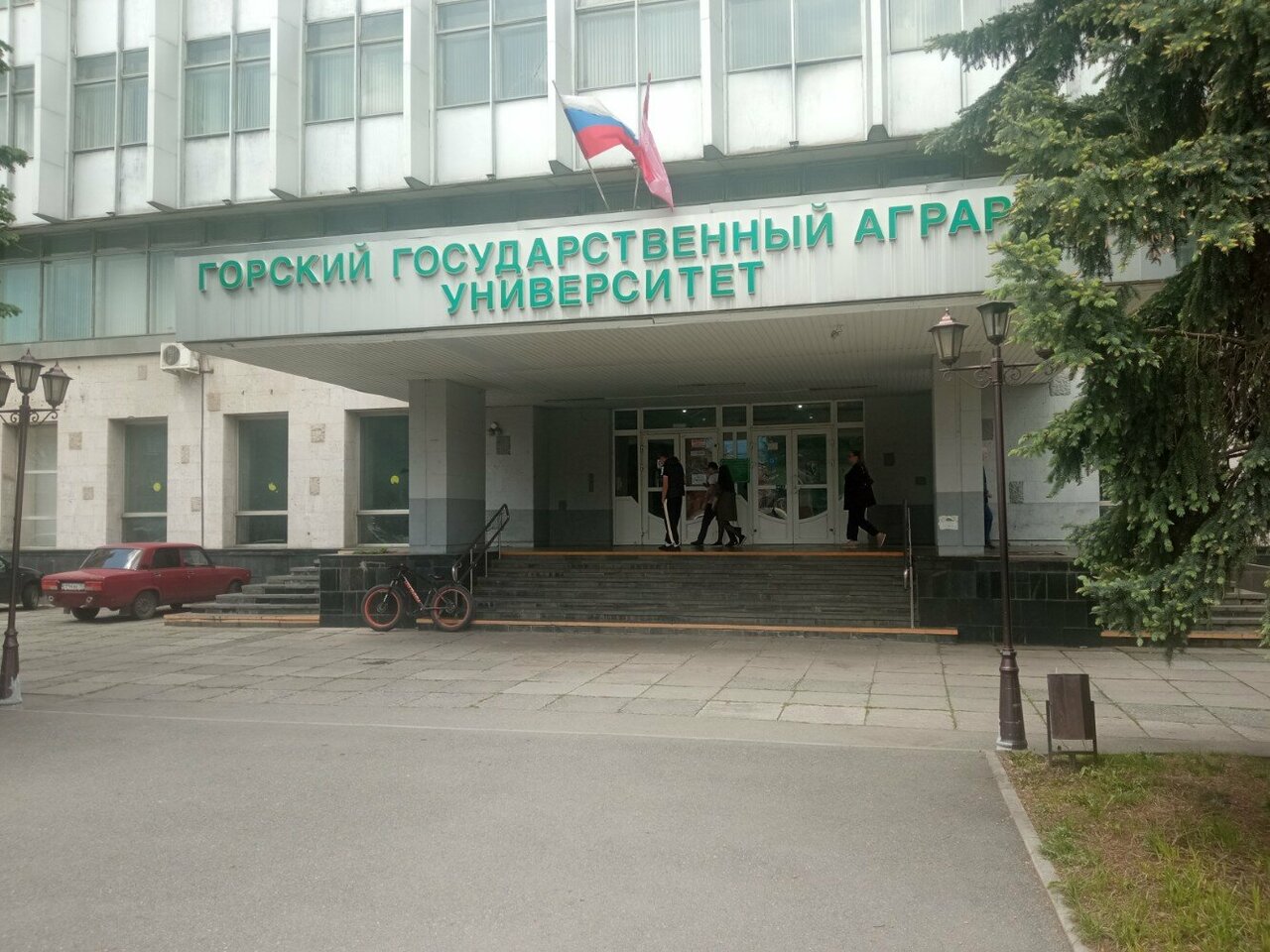 ФГБОУ ВО Горский ГАУ