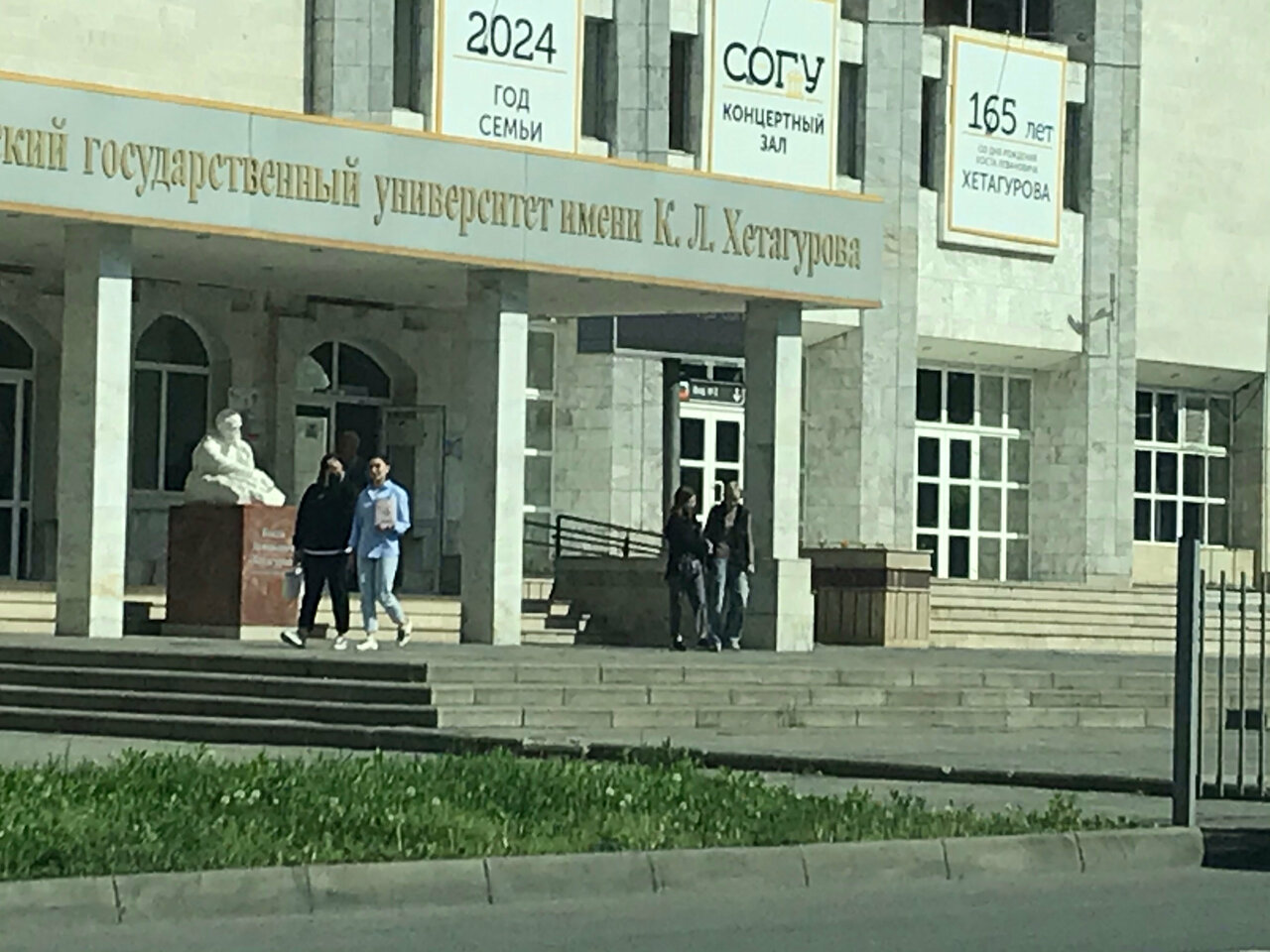 СОГУ