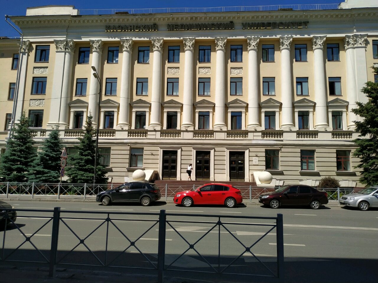 ФГБОУ ВО Казанский ГМУ Минздрава России
