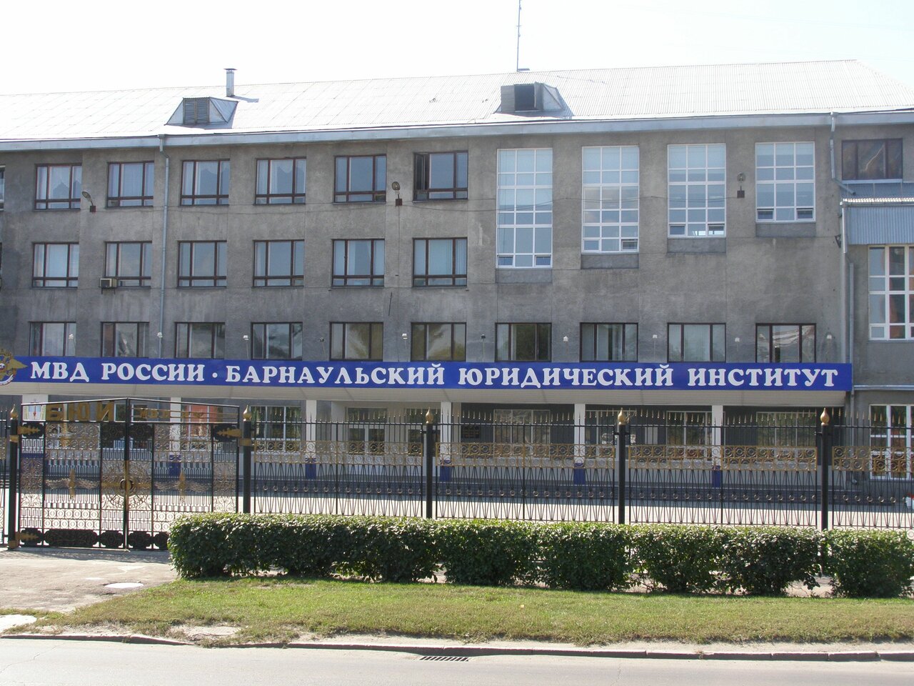 Барнаульский юридический институт МВД России, БЮИ МВД России; Барнаульский ЮИ МВД России