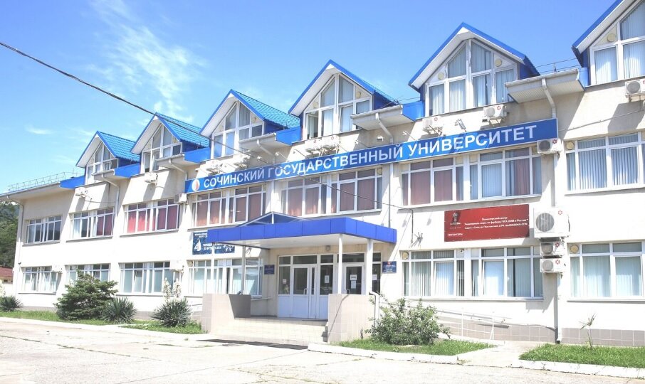 ФГБОУ ВО «СГУ», СГУ, Сочинский государственный университет, ФГБОУ ВО «Сочинский государственный университет»