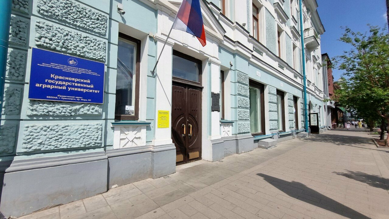 ФГБОУ ВО Красноярский ГАУ