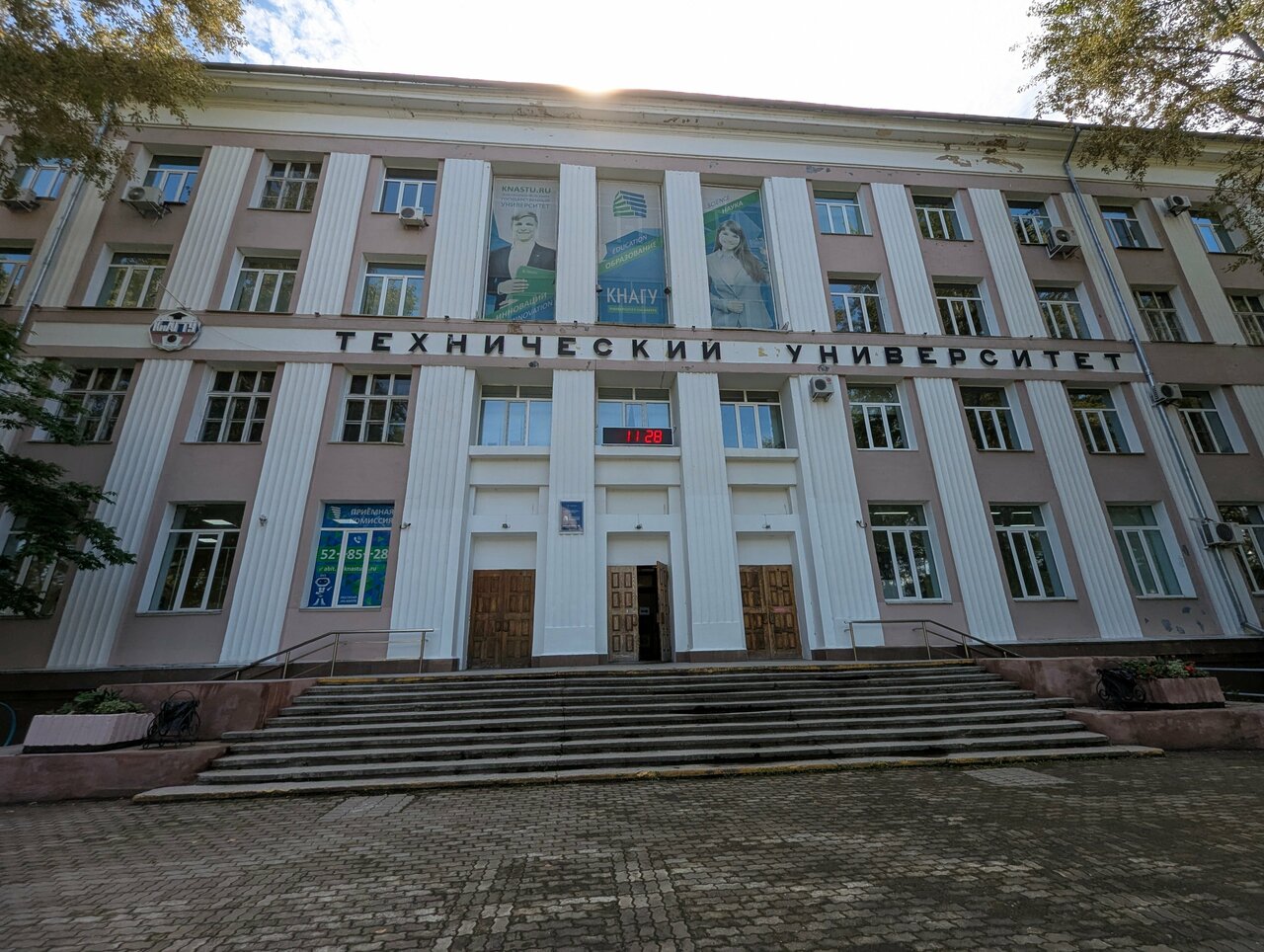 ФГБОУ ВО «КнАГУ»