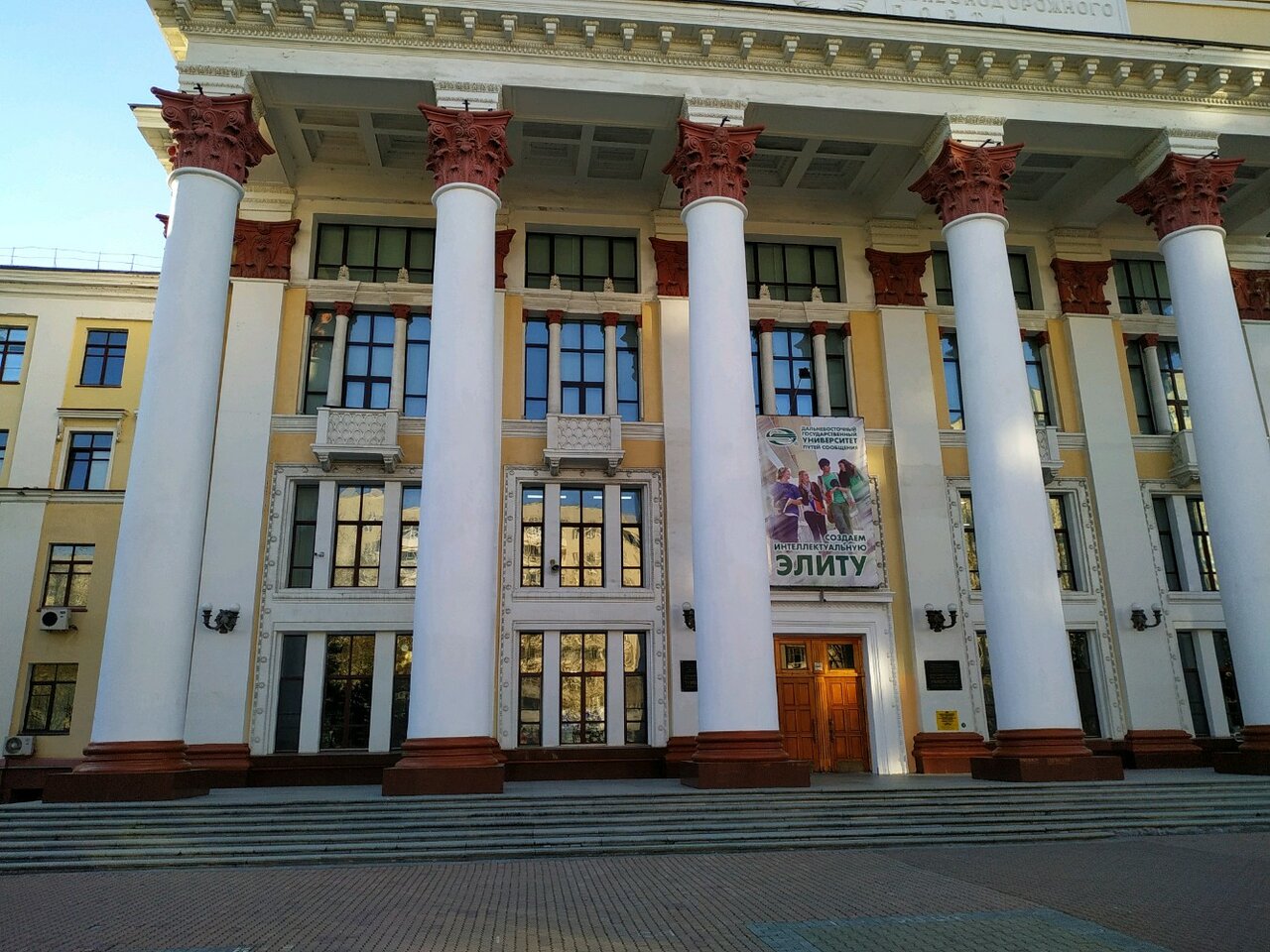 ФГБОУ ВО «Дальневосточный государственный университет путей сообщения», Дальневосточный государственный университет путей сообщения, ФГБОУ ВО ДВГУПС,