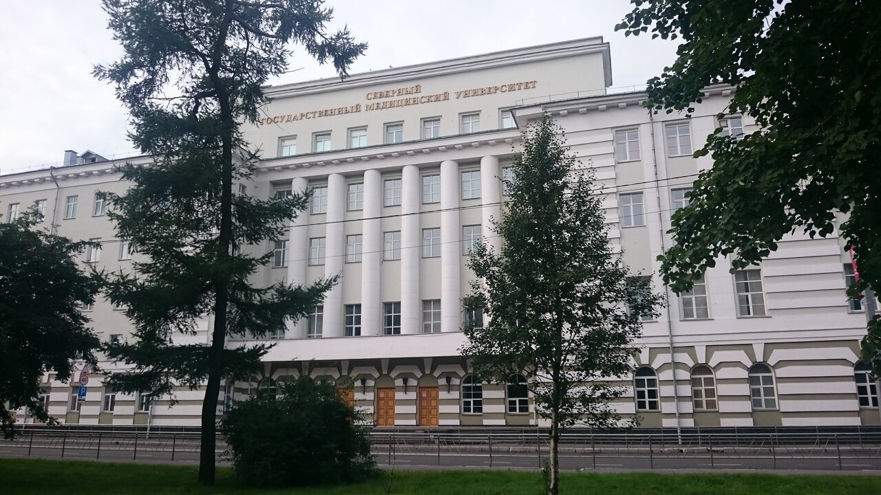ФГБОУ ВО СГМУ (г. Архангельск) Минздрава России