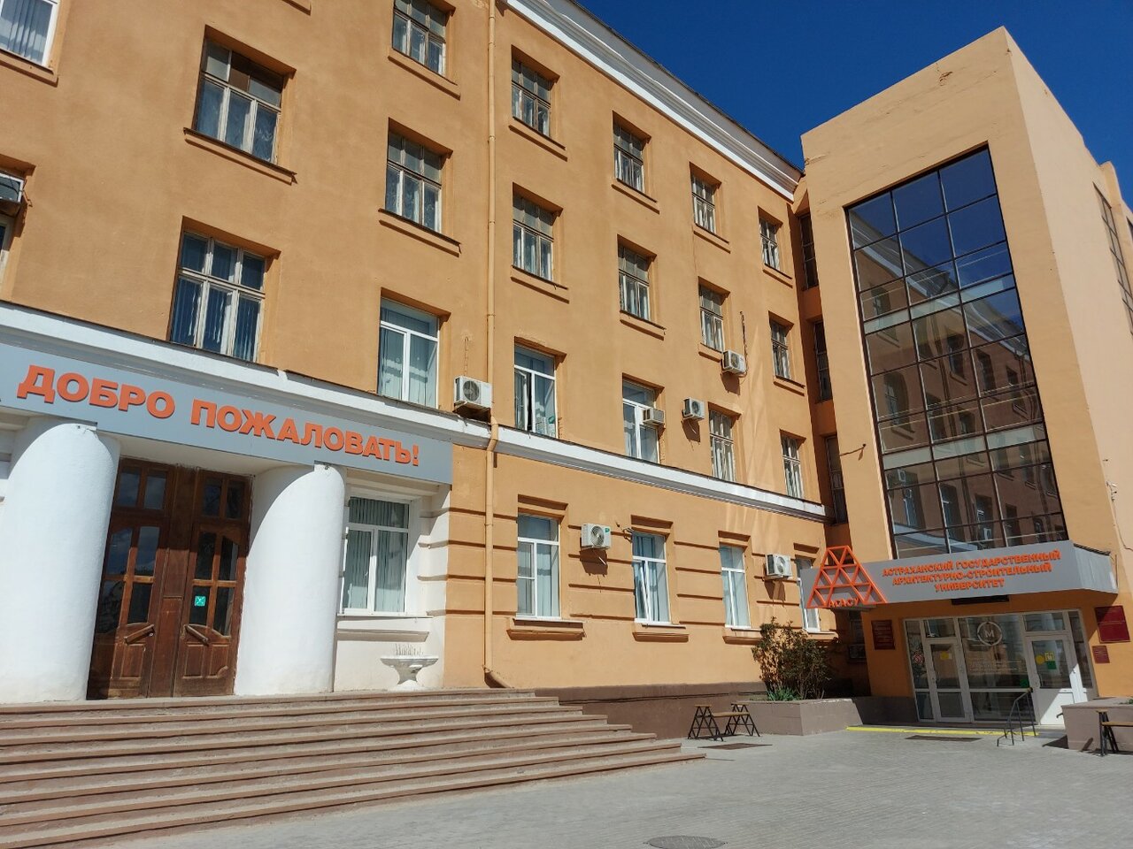 ГБОУ АО ВО «АГАСУ»