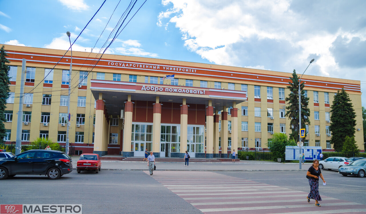 ФГБОУ ВО «ВГУ»