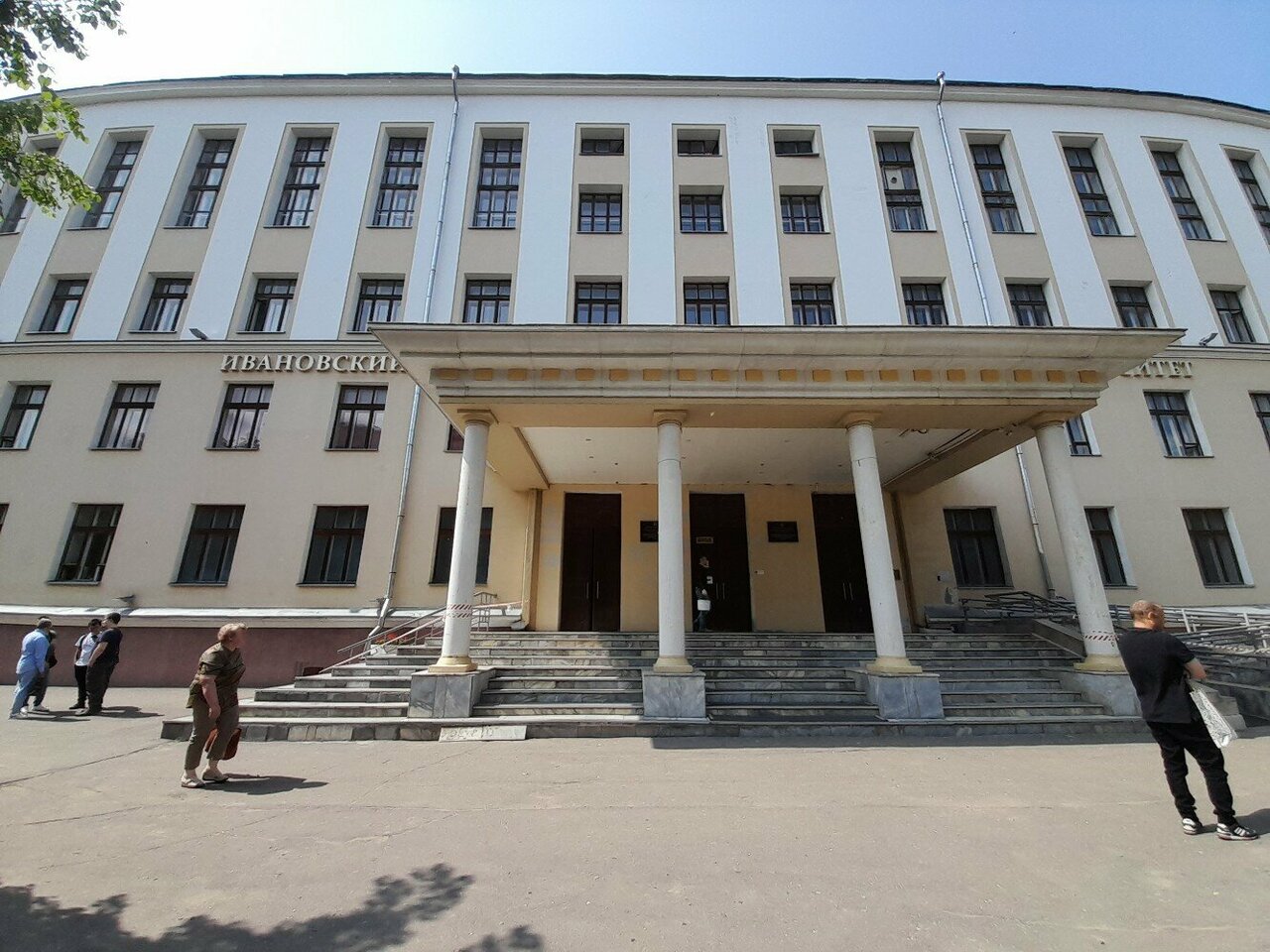 ФГБОУ ВО 