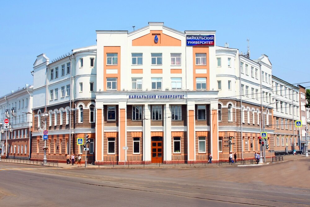 ФГБОУ ВО «БГУ»