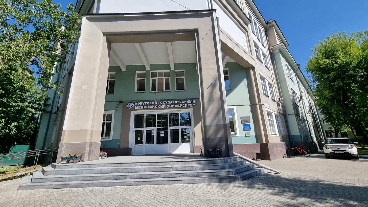 ФГБОУ ВО ИГМУ Минздрава России