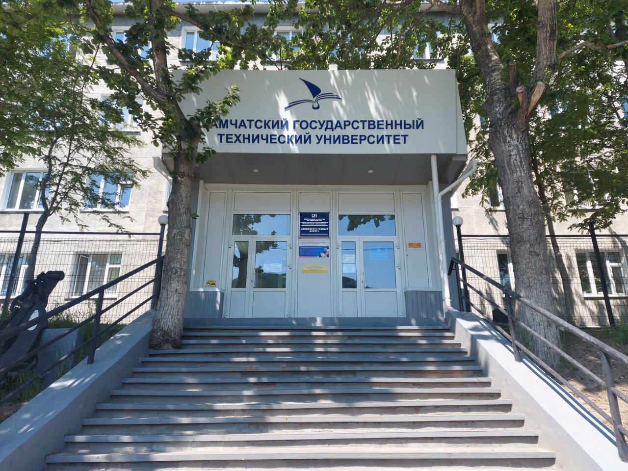 ФГБОУ ВО «КамчатГТУ»