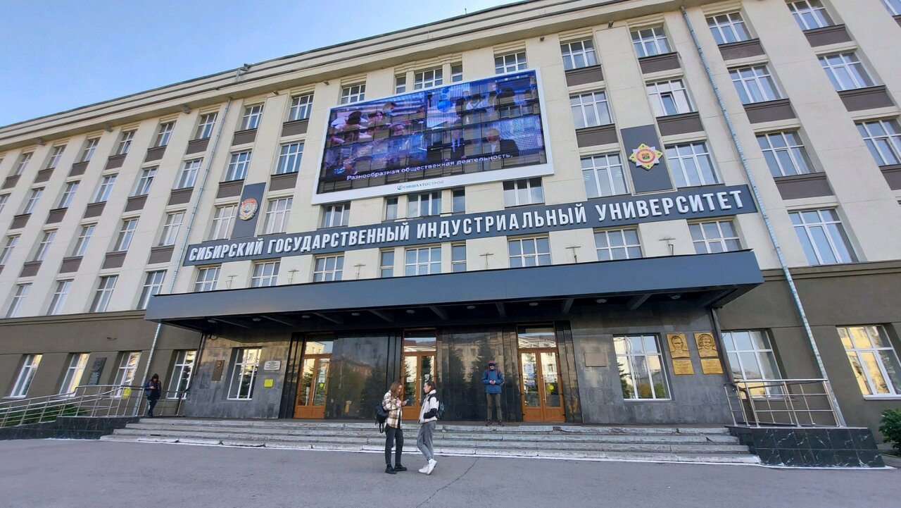 ФГБОУ ВО «СибГИУ», ФГБОУ ВО «Сибирский государственный индустриальный университет», СибГИУ, Сибирский государственный индустриальный университет