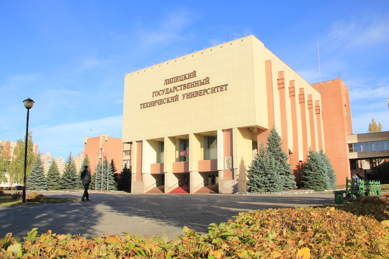 ЛГТУ, Липецкий государственный технический университет, ФГБОУ ВО «ЛГТУ», ФГБОУ ВО 