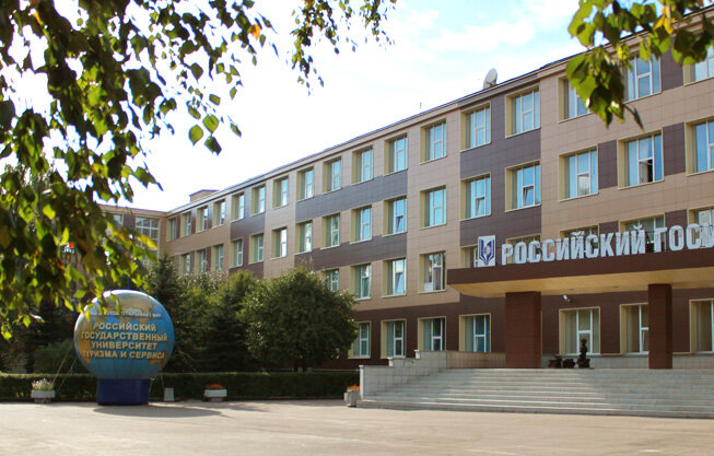 ФГБОУ ВО «РГУТИС»