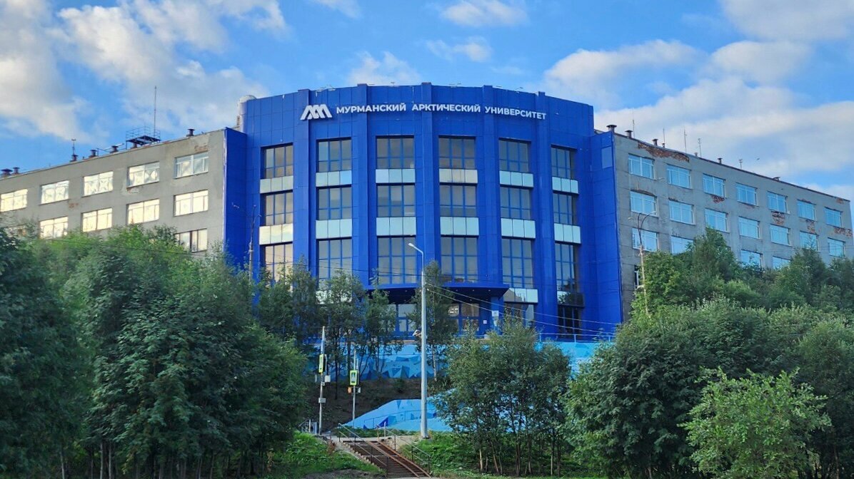 ФГАОУ ВО «Мурманский арктический университет», Мурманский арктический университет, ФГАОУ ВО «МАУ», МАУ