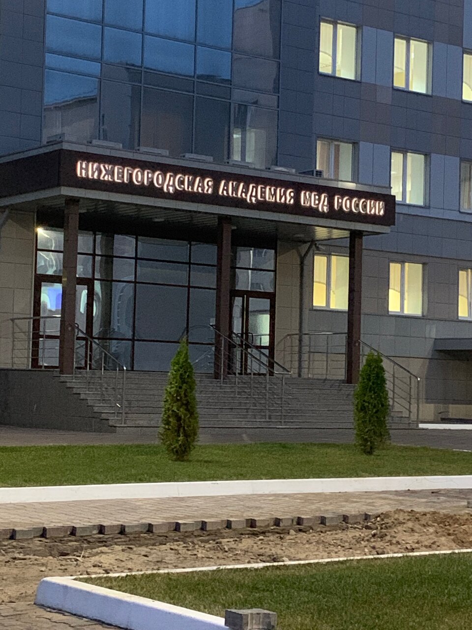 Нижегородская академия МВД России, ФГКОУ ВО «НА МВД России», НА МВД России
