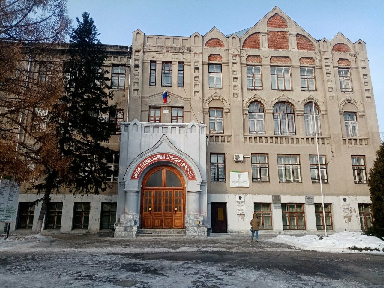 ФГБОУ ВО Омский ГАУ