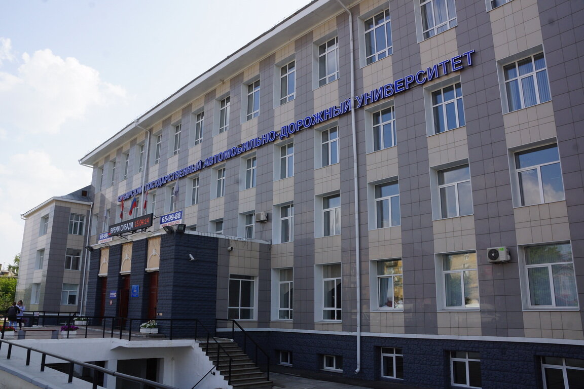 ФГБОУ ВО «СибАДИ»