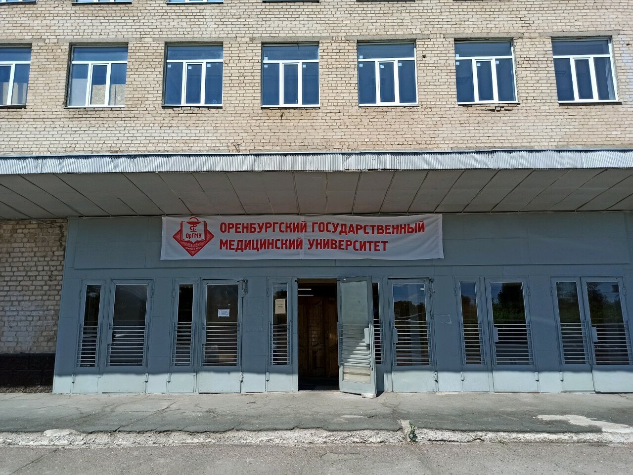 ФГБОУ ВО ОрГМУ Минздрава России