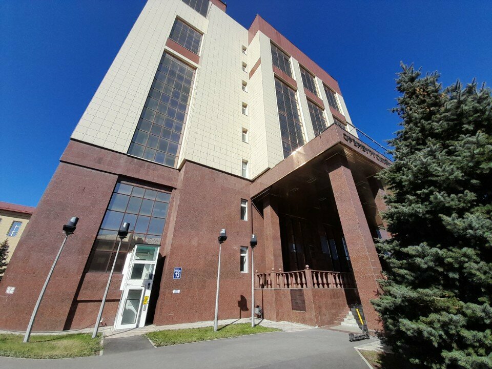 Оренбургский государственный университет; ОГУ