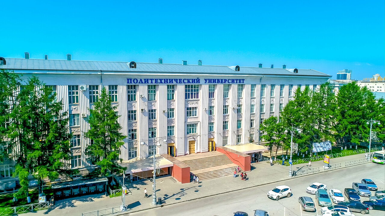 ФГАОУ ВО «Пермский национальный исследовательский политехнический университет», ФГАОУ ВО «ПНИПУ», «ПНИПУ»