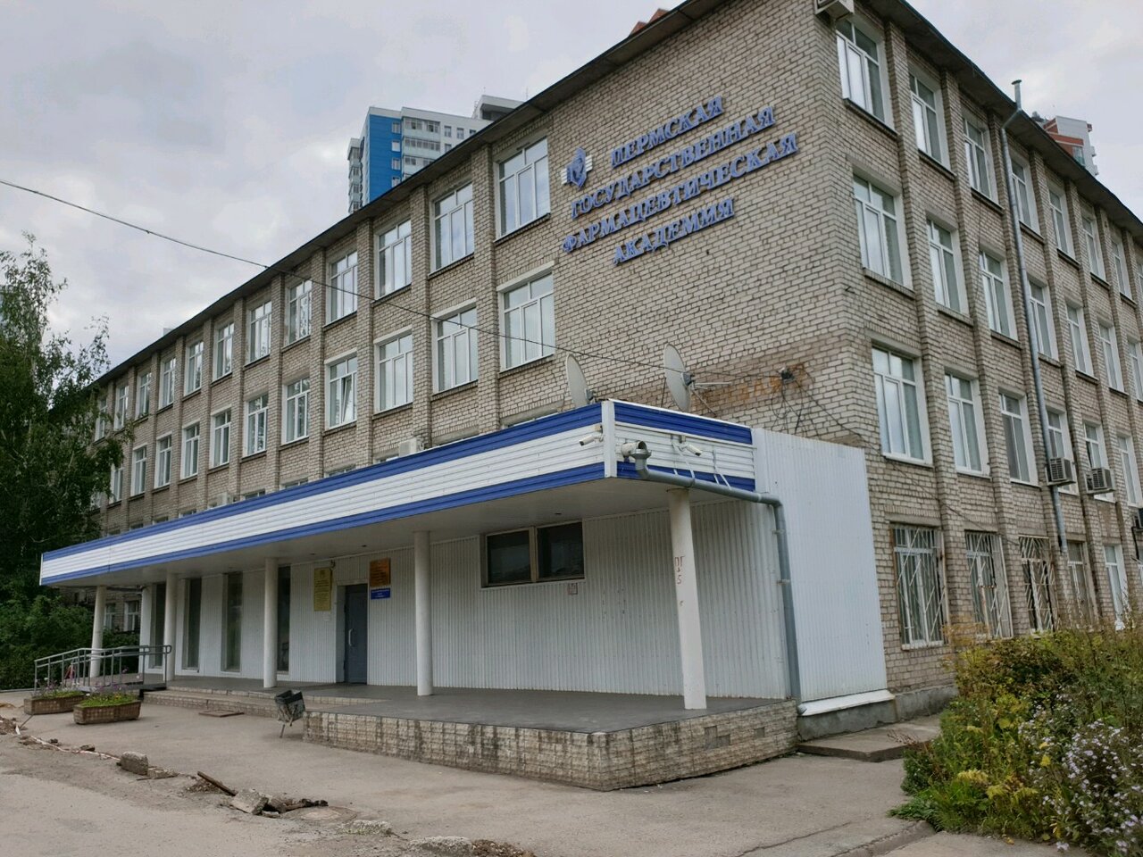 ФГБОУ ВО ПГФА Минздрава России