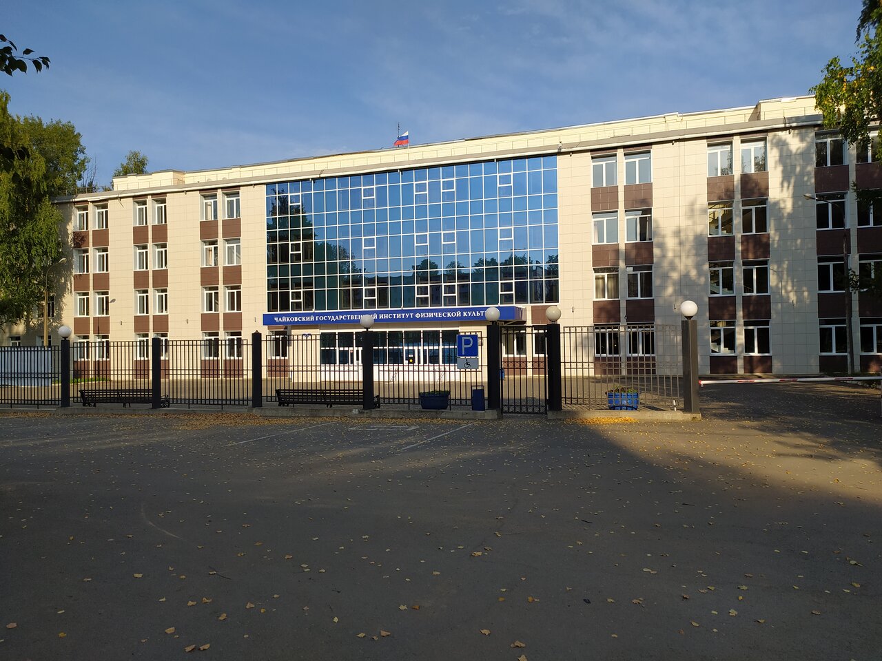 ФГБОУ ВО «ЧГАФКиС»
