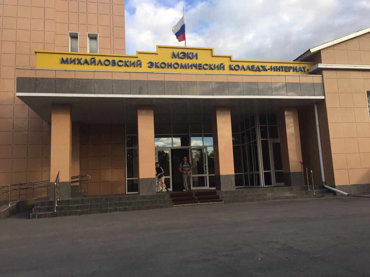 ФКПОУ «МЭКИ» Минтруда  России