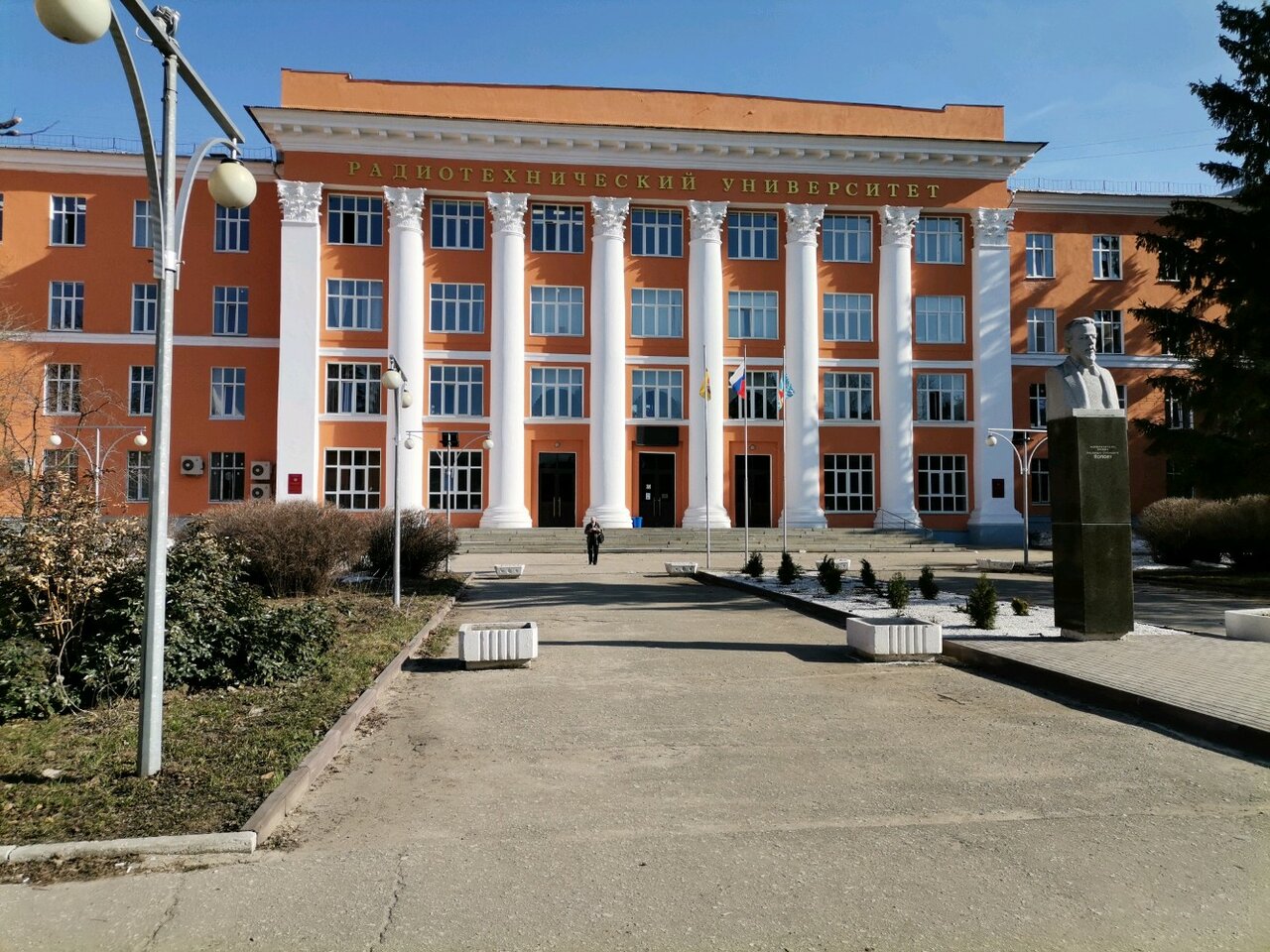 ФГБОУ ВО «Рязанский государственный радиотехнический университет им. В.Ф. Уткина», ФГБОУ ВО «РГРТУ», РГРТУ