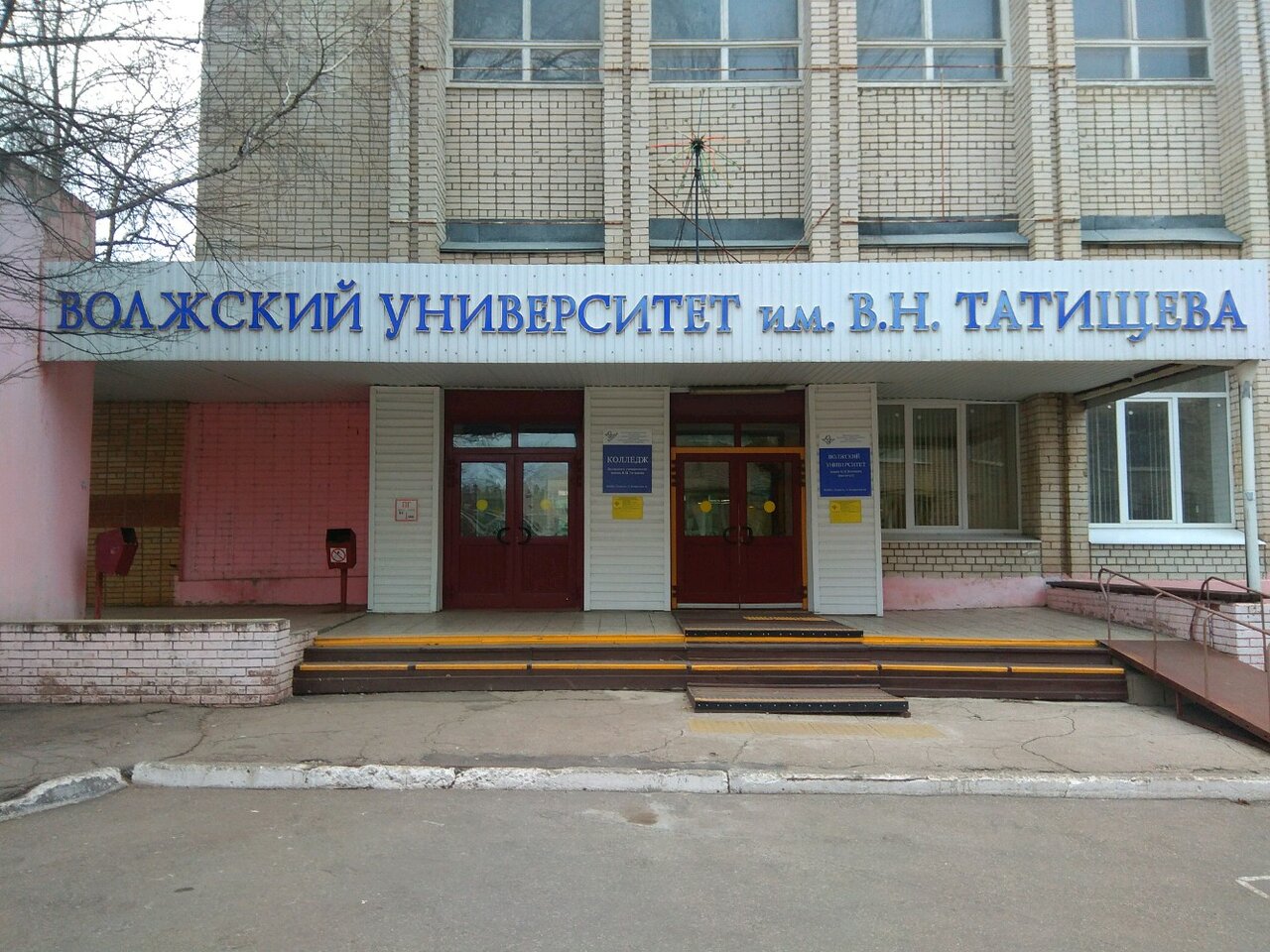 ОАНО ВО «ВУиТ»