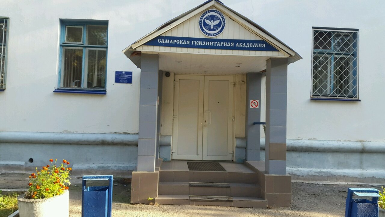ЧОУ ВО «СаГА»