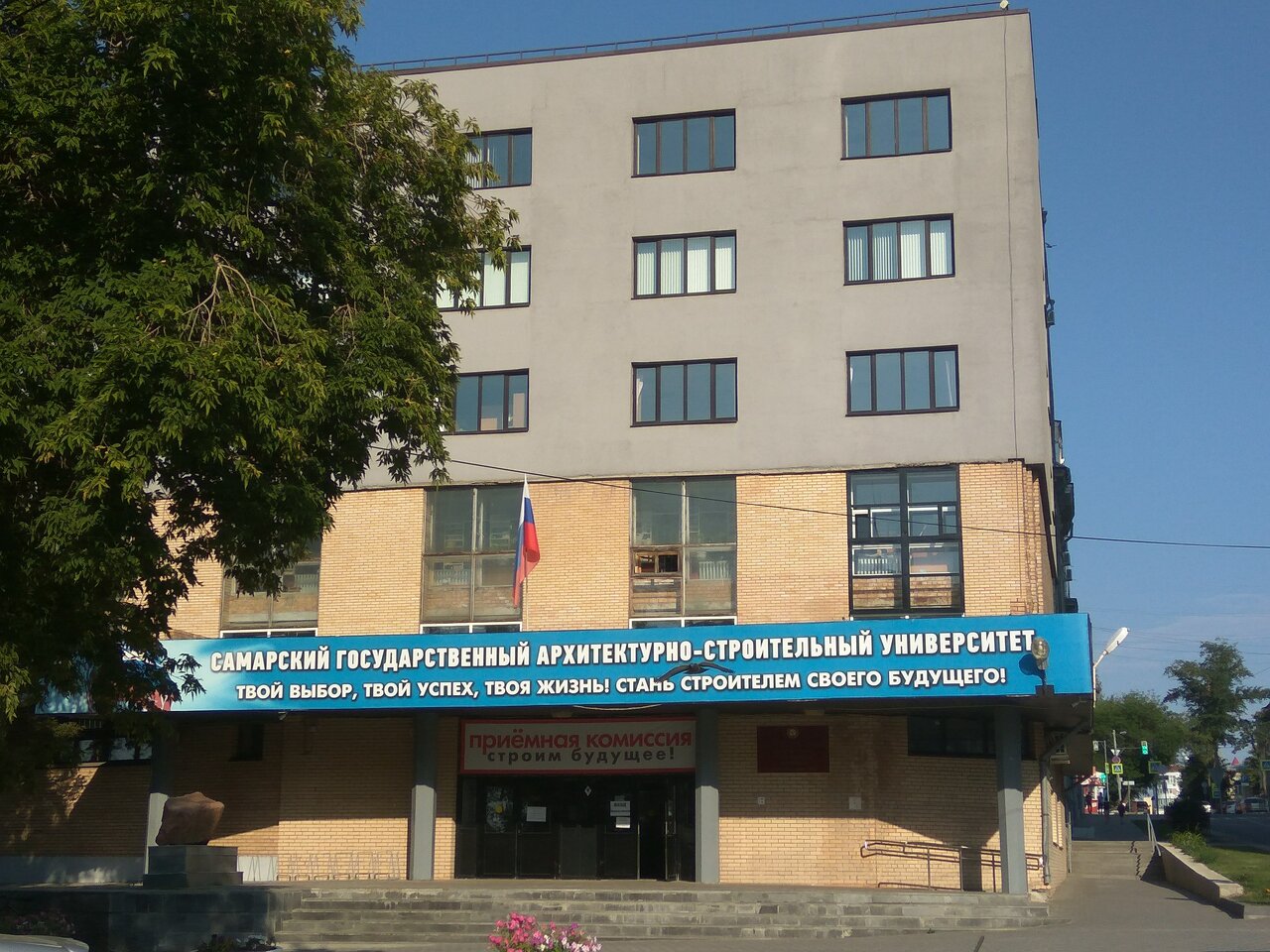 ФГБОУ ВО «Самарский государственный технический университет», ФГБОУ ВО «СамГТУ», СамГТУ, Самарский государственный технический университет, «Самарский Политех»