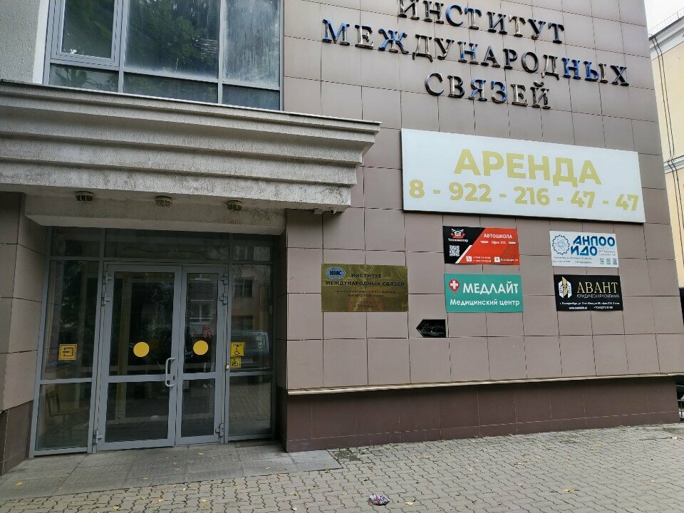 ЧОУ ВО «ИМС»