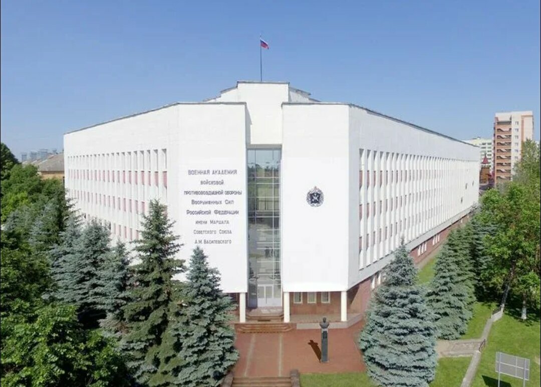 Военная академия войсковой противовоздушной обороны Вооруженных Сил Российской Федерации или ВА ВПВО