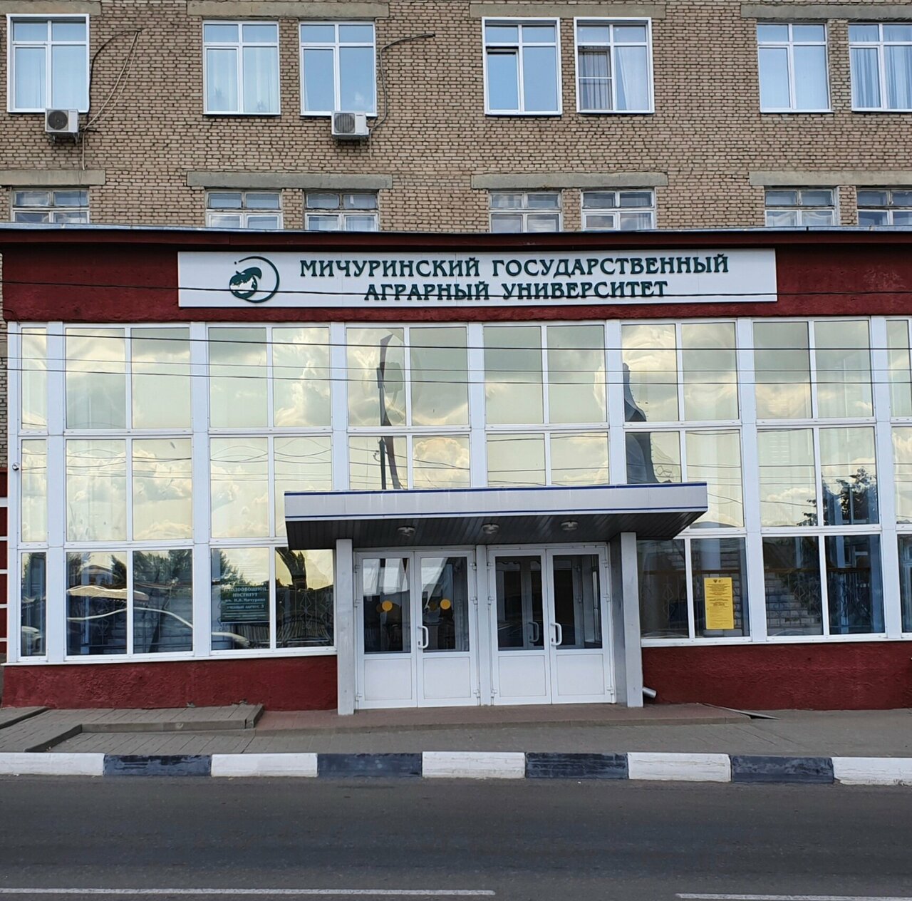 ФГБОУ ВО Мичуринский ГАУ