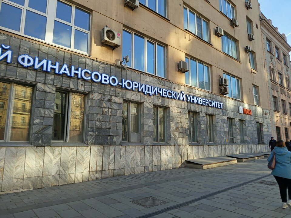 МГТУ-МАСИ; МГТУ; МАСИ; МОСКОВСКИЙ ГУМАНИТАРНО-ТЕХНОЛОГИЧЕСКИЙ УНИВЕРСИТЕТ; МОСКОВСКИЙ АРХИТЕКТУРНО-СТРОИТЕЛЬНЫЙ ИНСТИТУТ
