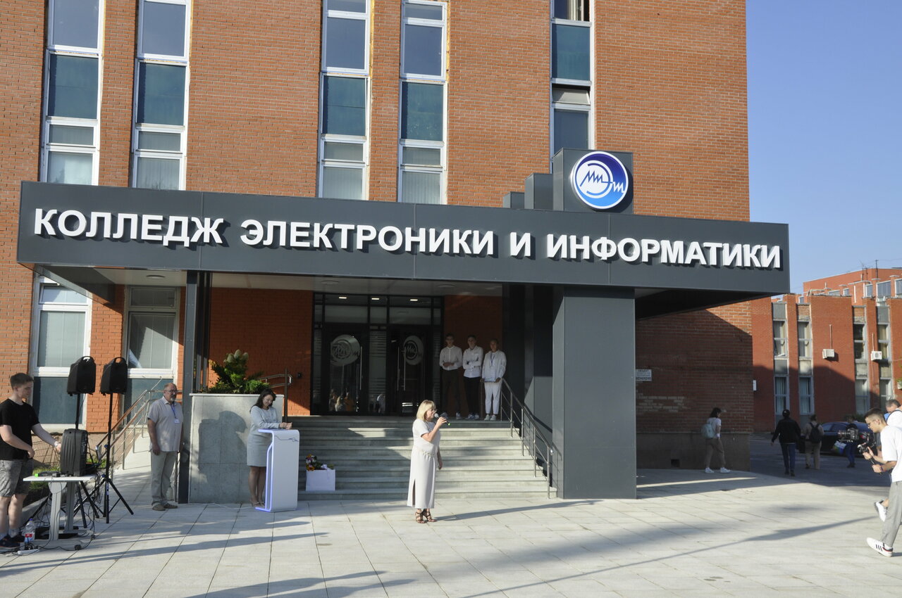 Национальный исследовательский университет «МИЭТ»; НИУ МИЭТ; МИЭТ