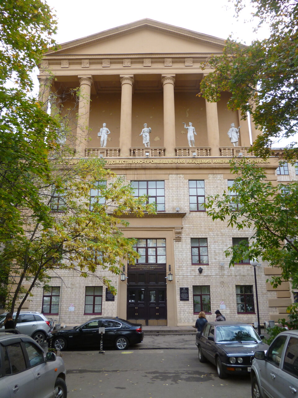 ФГБОУ ВО 