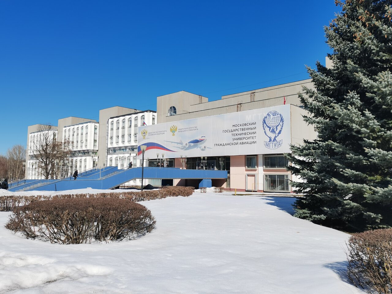 МГТУ ГА