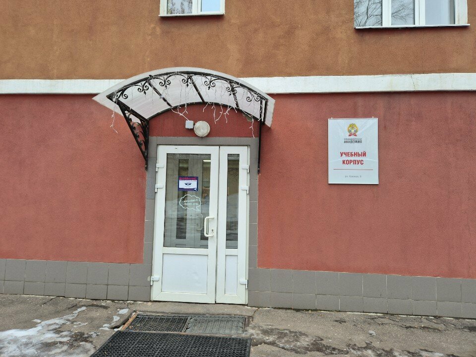 Российская академия народного хозяйства и государственной службы при Президенте Российской Федерации, Академия при Президенте Российской Федерации, Президентская академия, РАНХиГС, ФГБОУ ВО «Российская академия народного хозяйства и государственной службы при Президенте Российской Федерации»