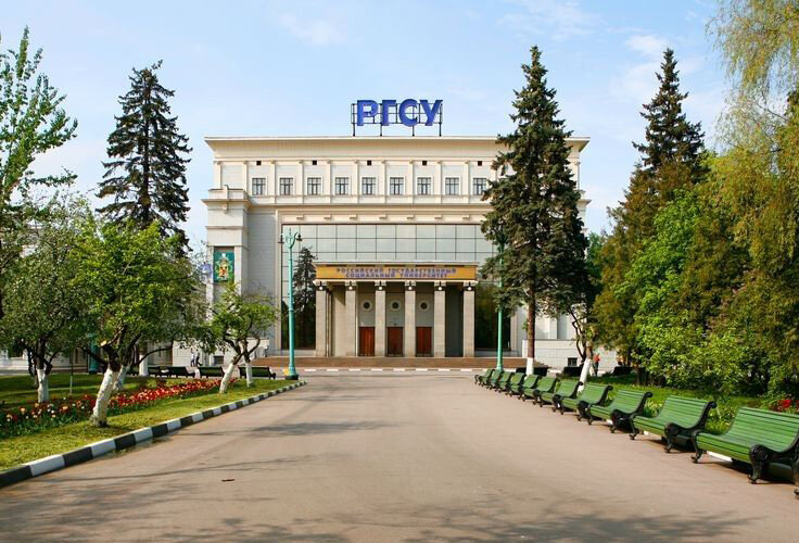 ФГБОУ ВО «РГСУ», РГСУ, Российский государственный социальный университет