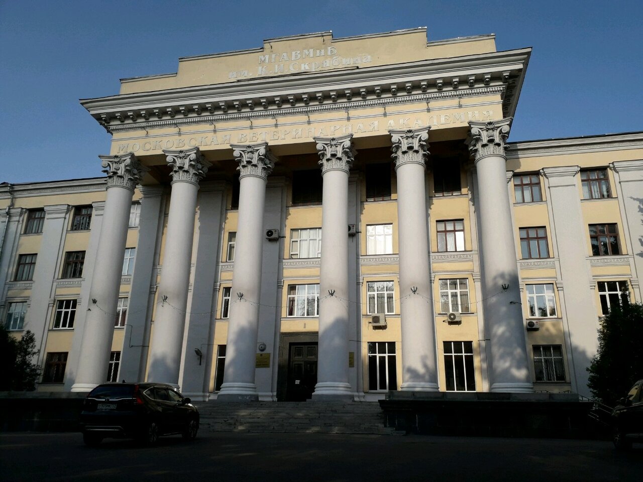 ФГБОУ ВО МГАВМиБ - МВА имени К.И. Скрябина