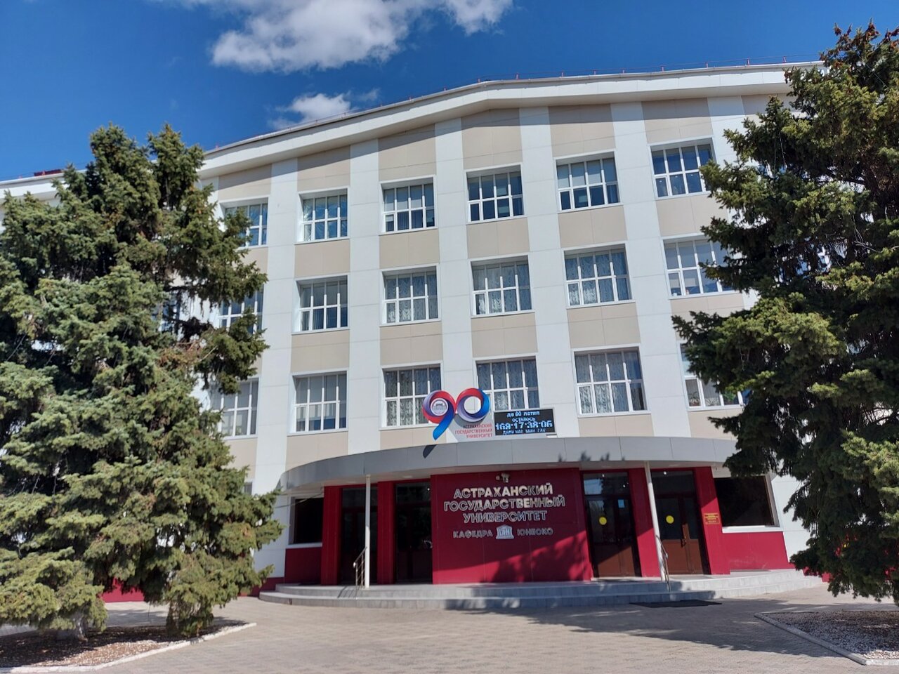 ФГБОУ ВО 