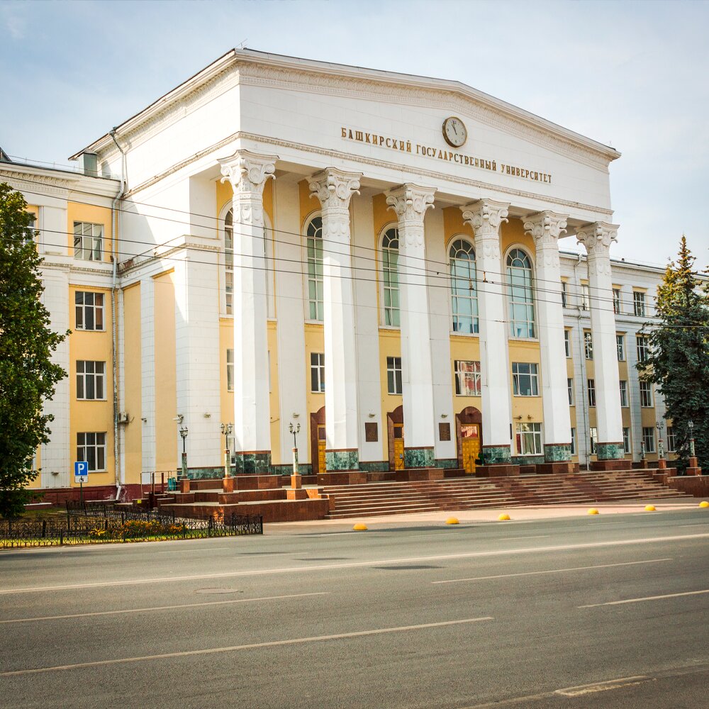 ФГБОУ ВО «Уфимский университет науки и технологий»; Уфимский университет; Уфимский университет науки и технологий; УУНиТ