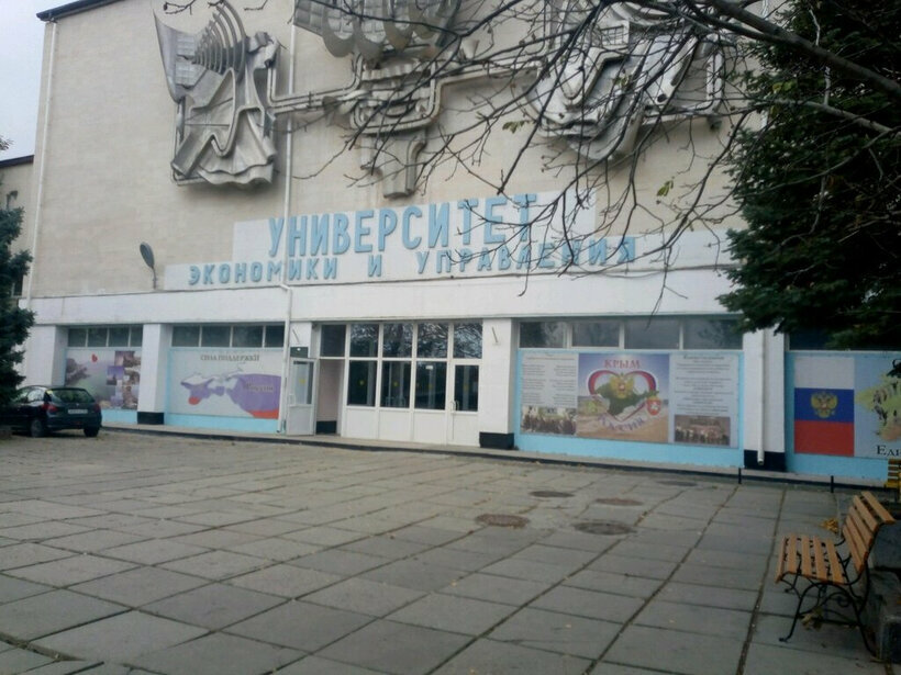 АНО «ООВО» «УЭУ»