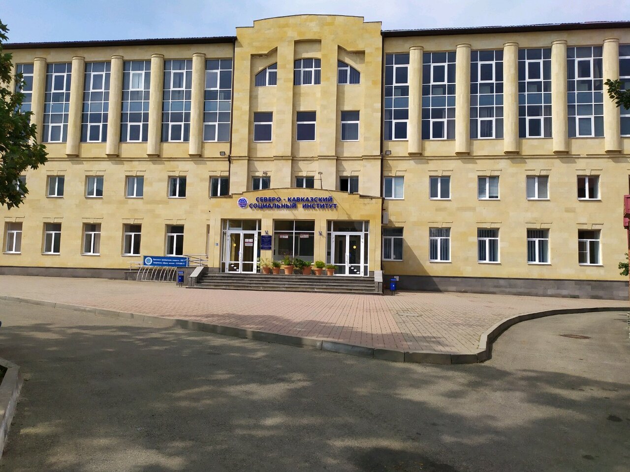 СКСИ