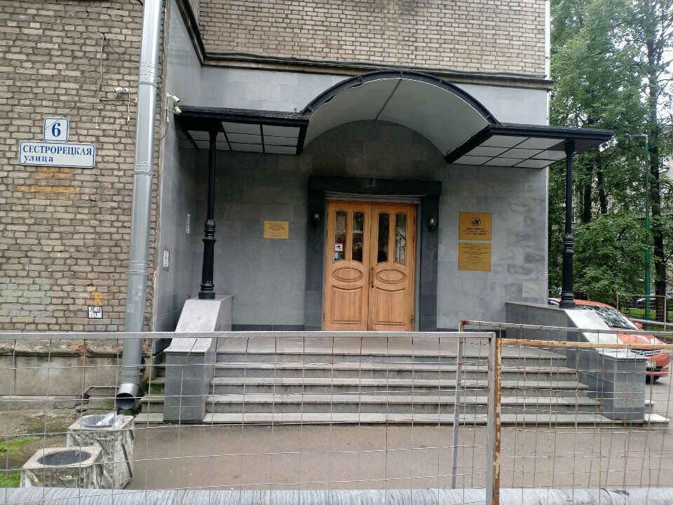 АНОВО «НОИ СПб»
